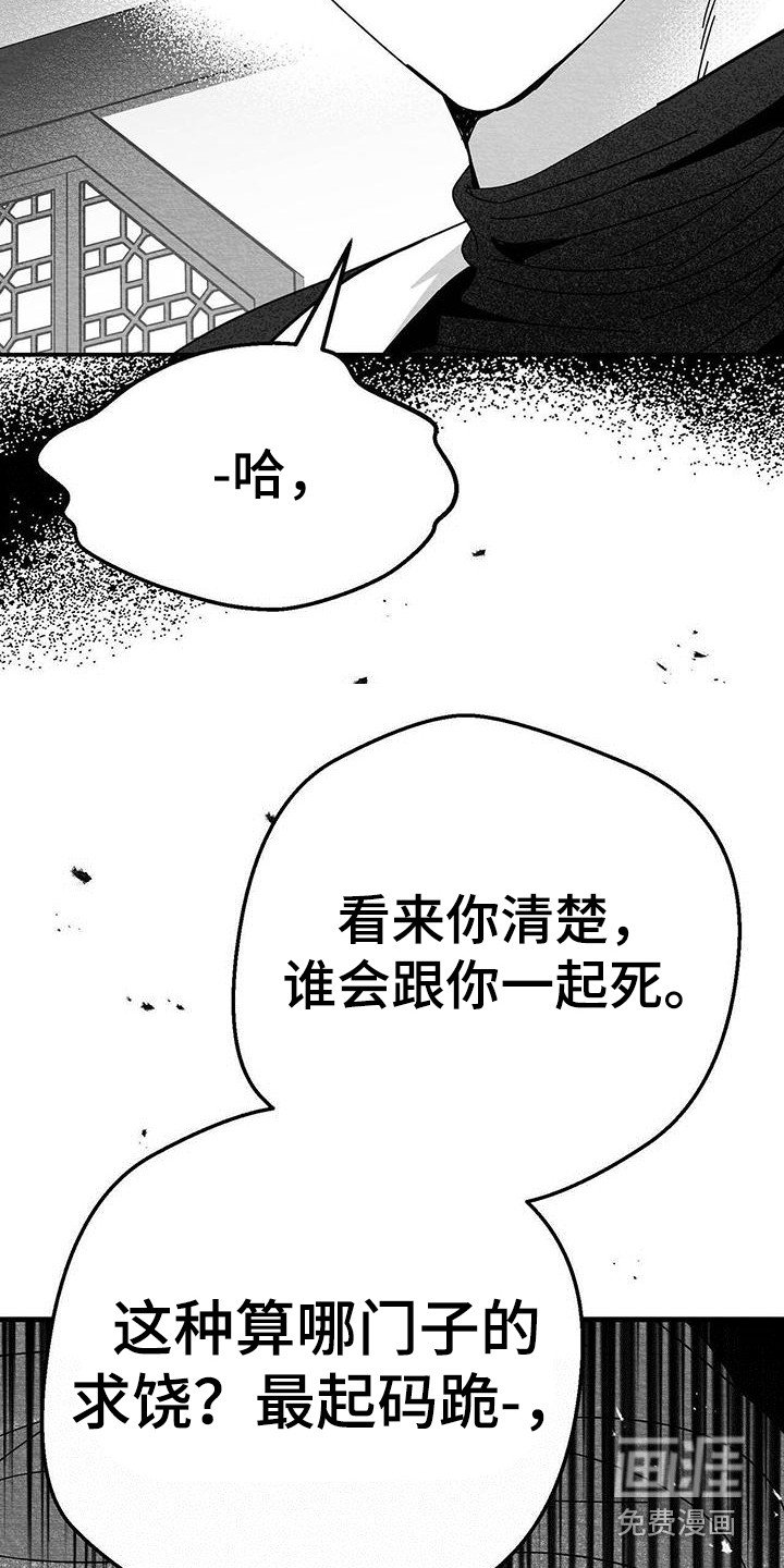 第16章：求饶