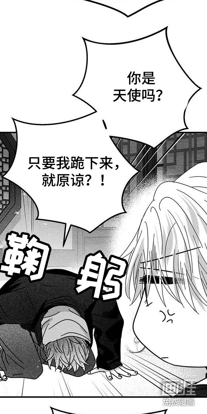 第16章：求饶