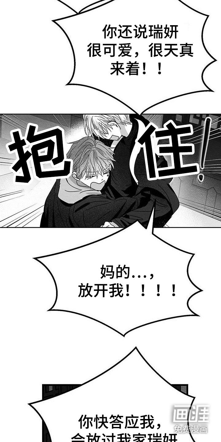第16章：求饶