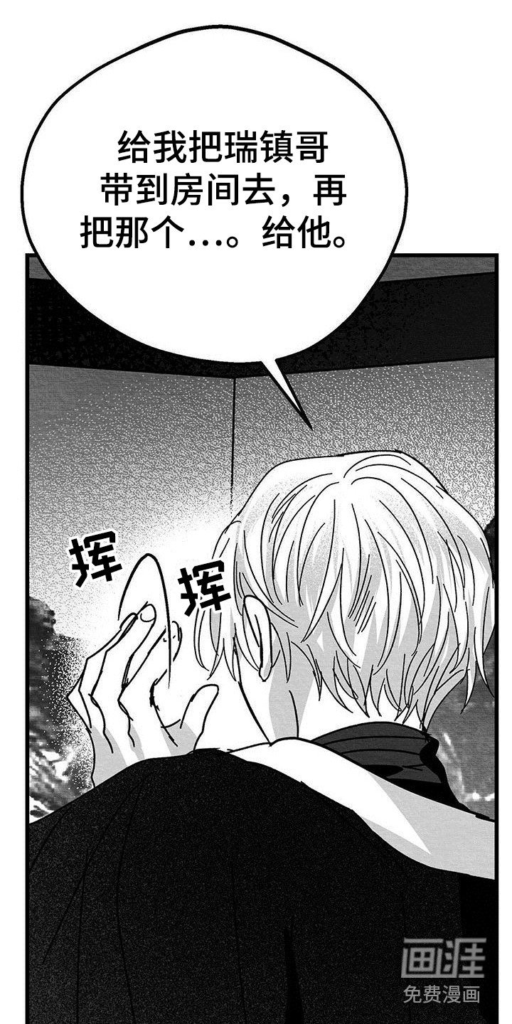 第16章：求饶