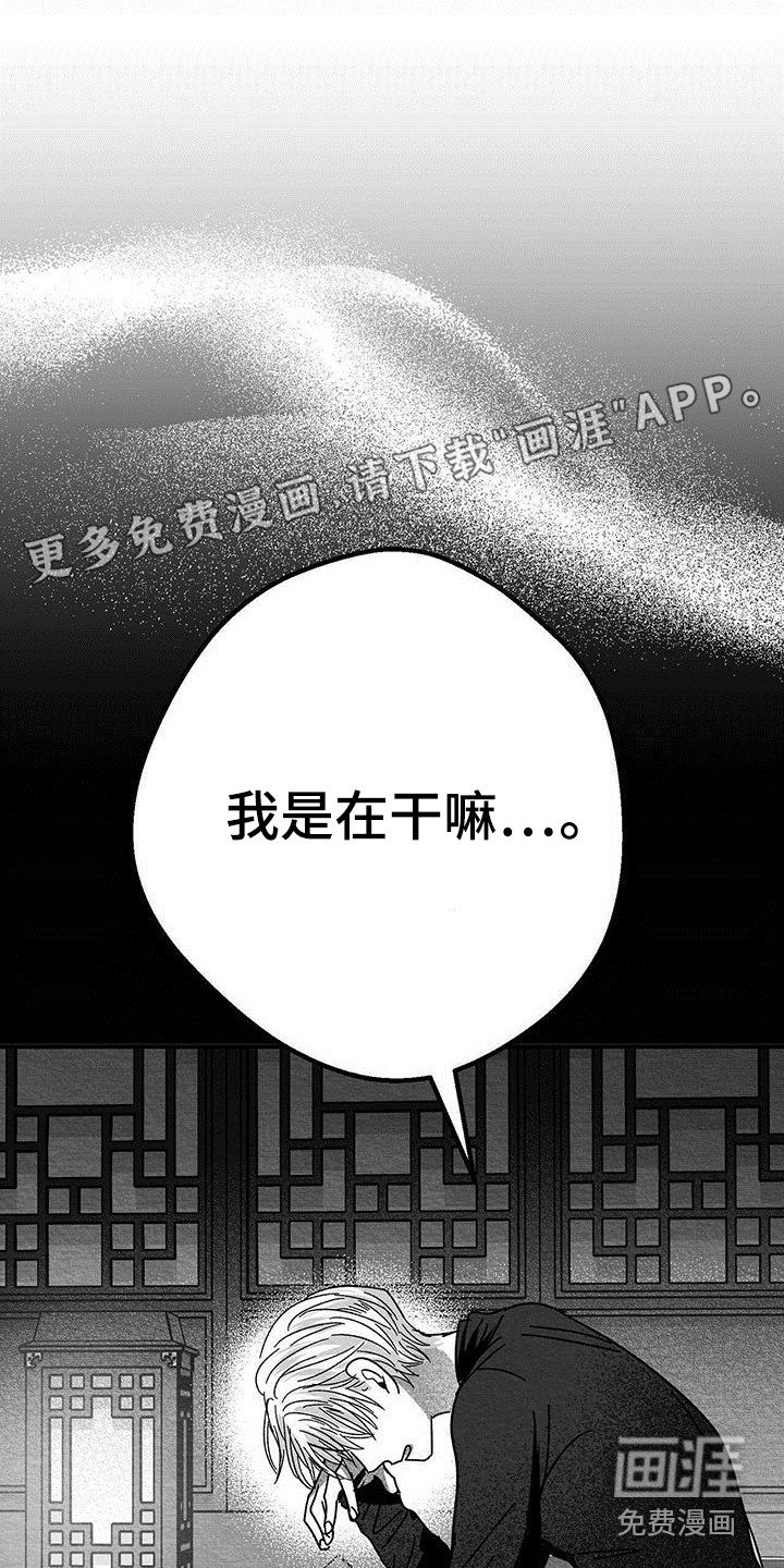 第17章：老实作答