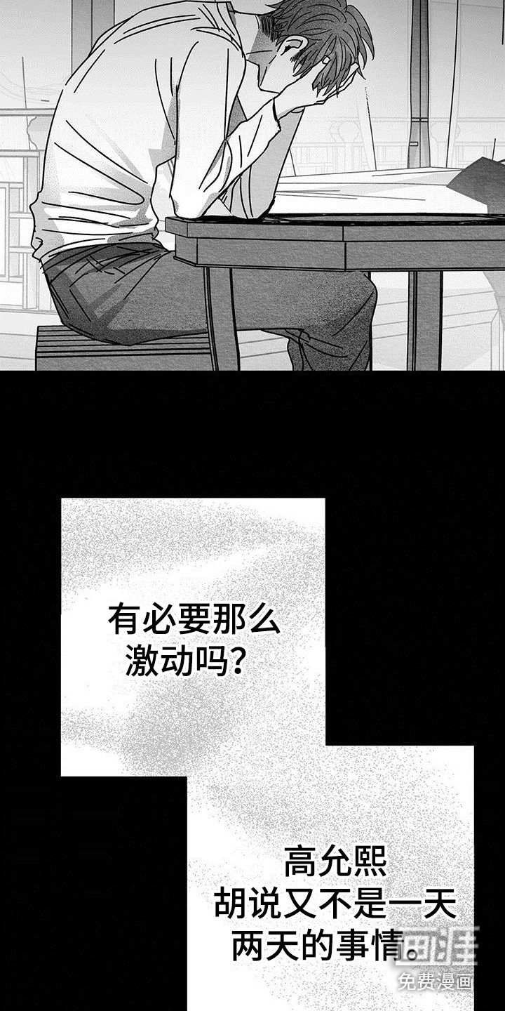 第17章：老实作答