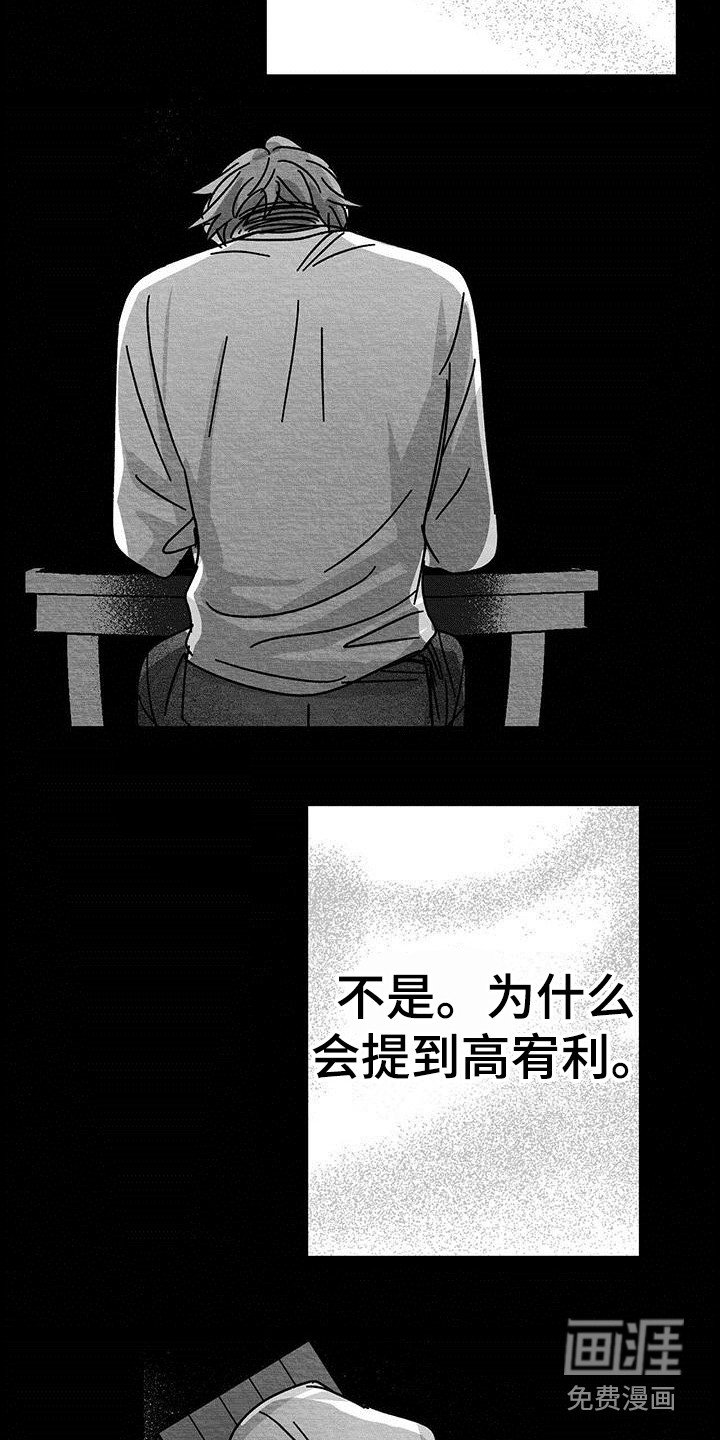 第17章：老实作答