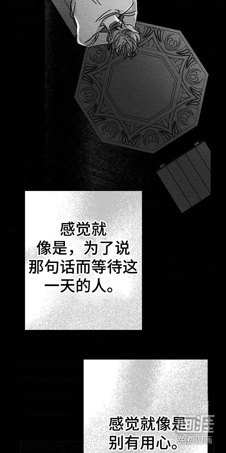 第17章：老实作答
