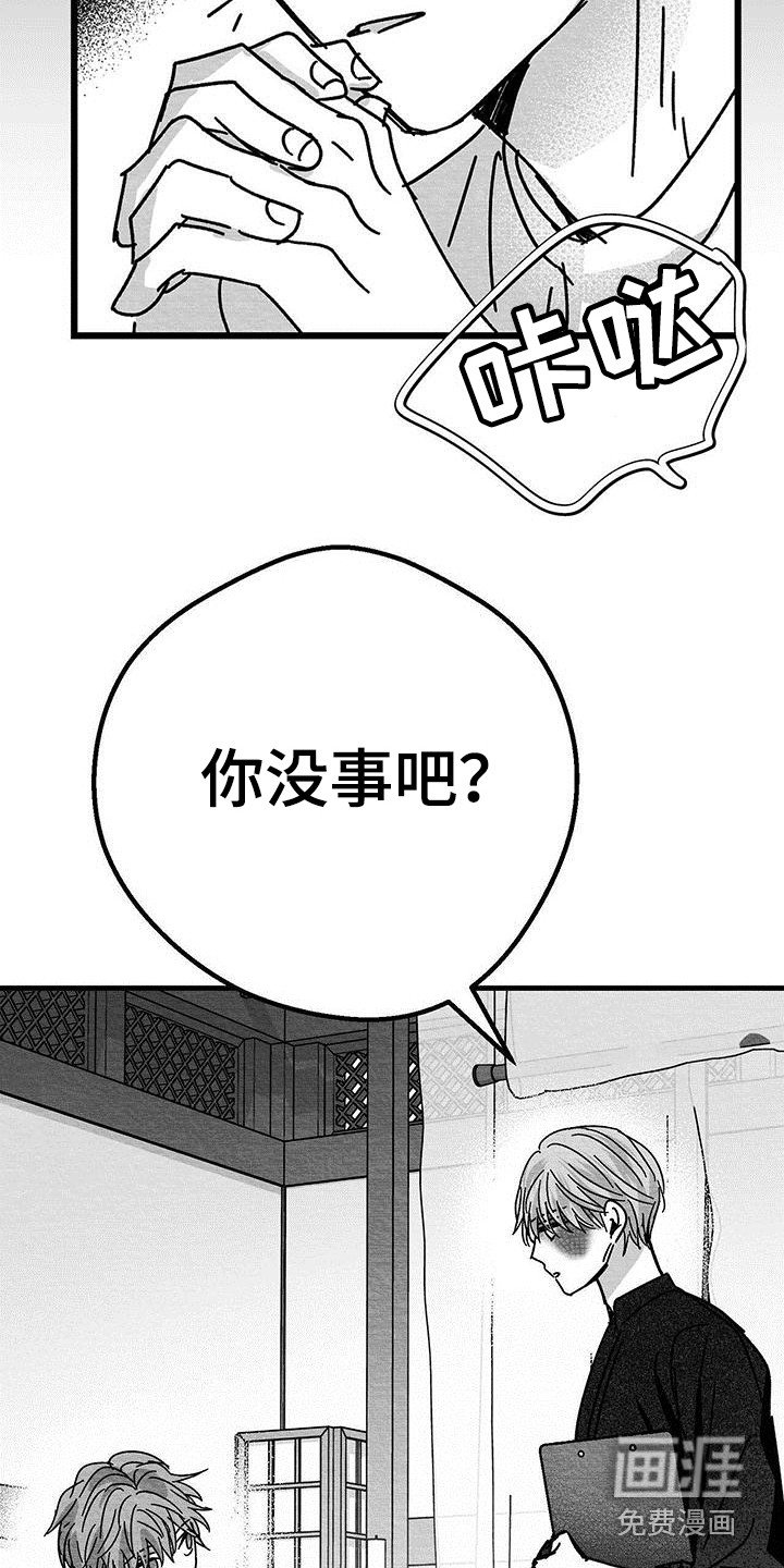第17章：老实作答
