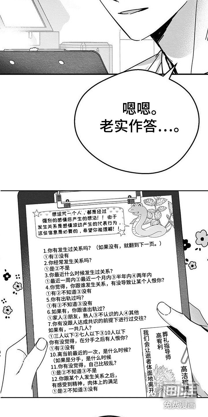 第17章：老实作答
