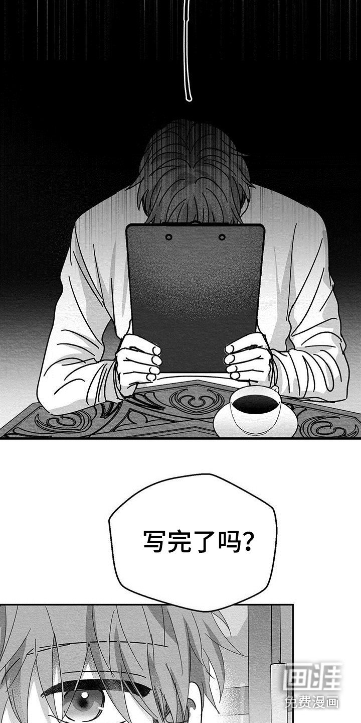 第17章：老实作答