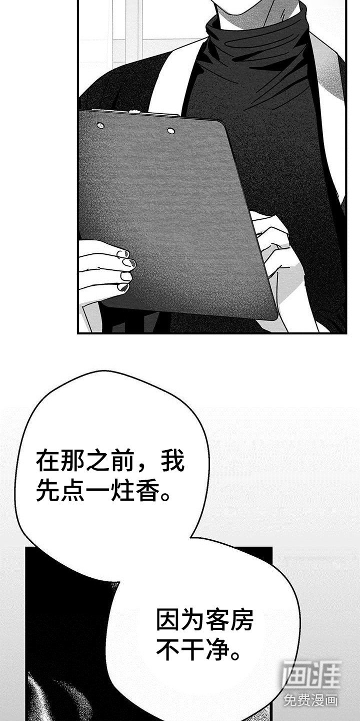 第17章：老实作答