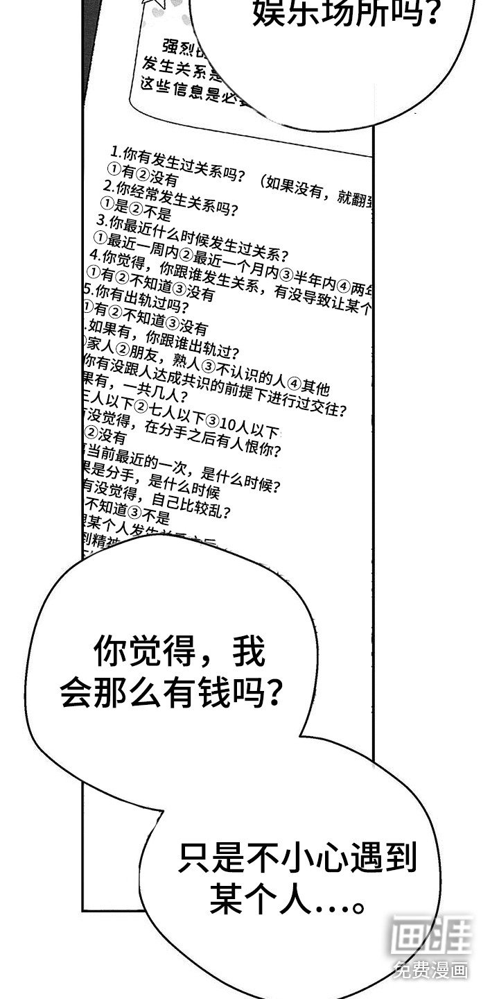第17章：老实作答