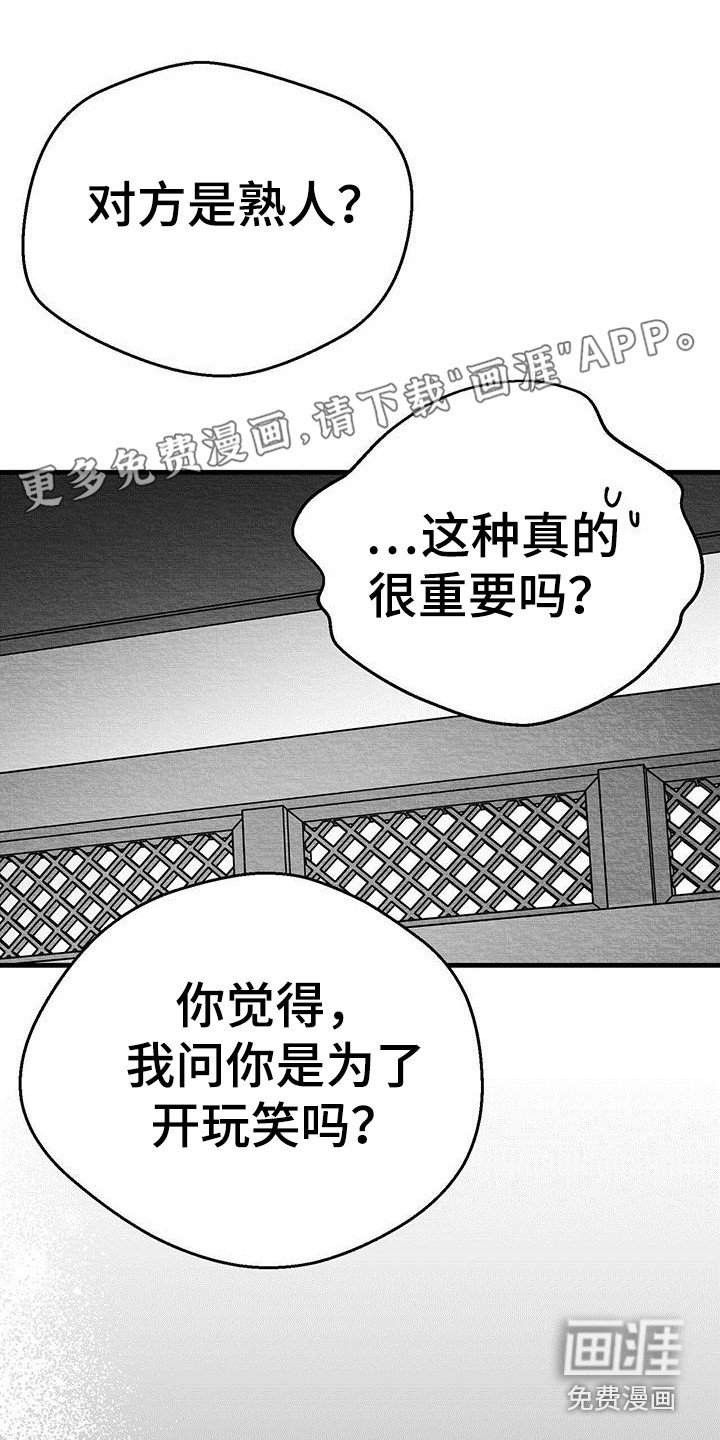第18章：询问
