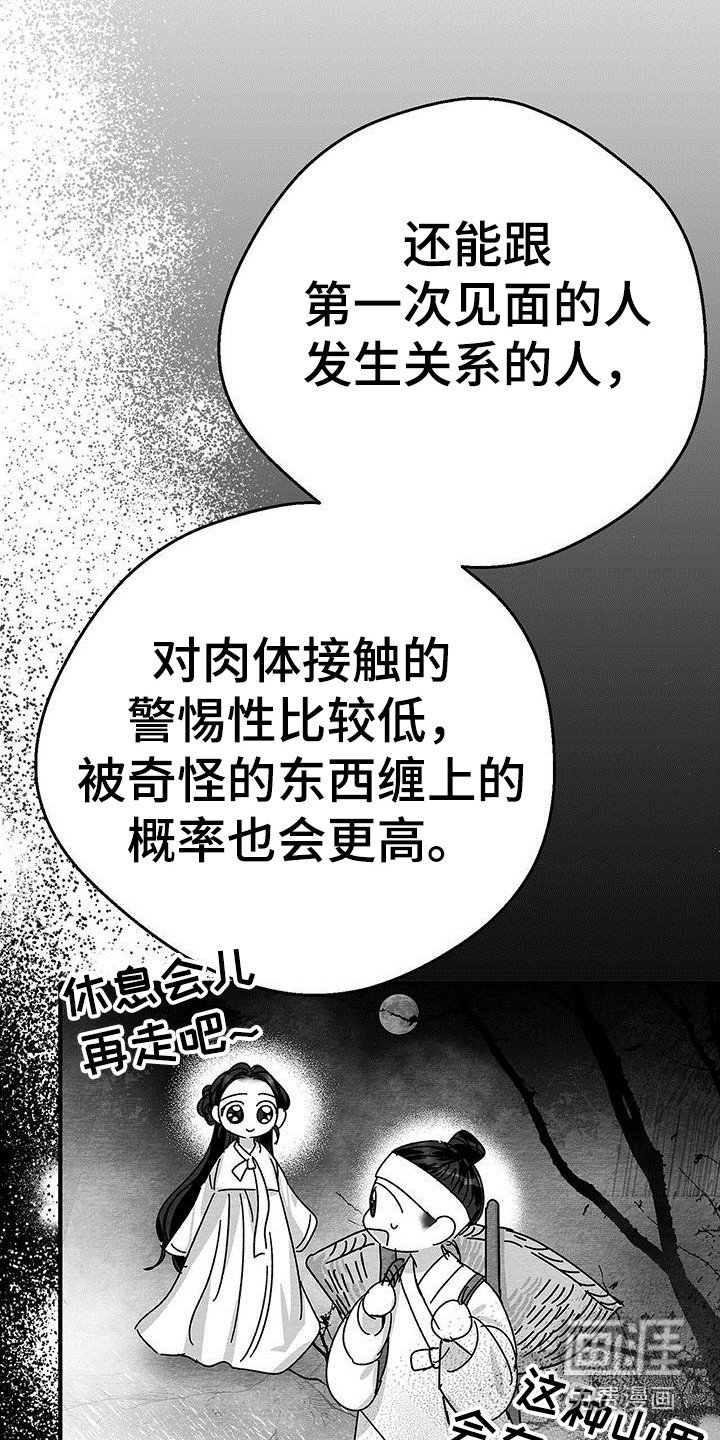 第18章：询问