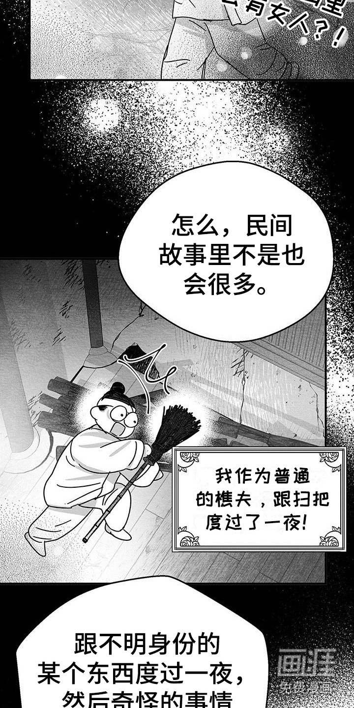 第18章：询问