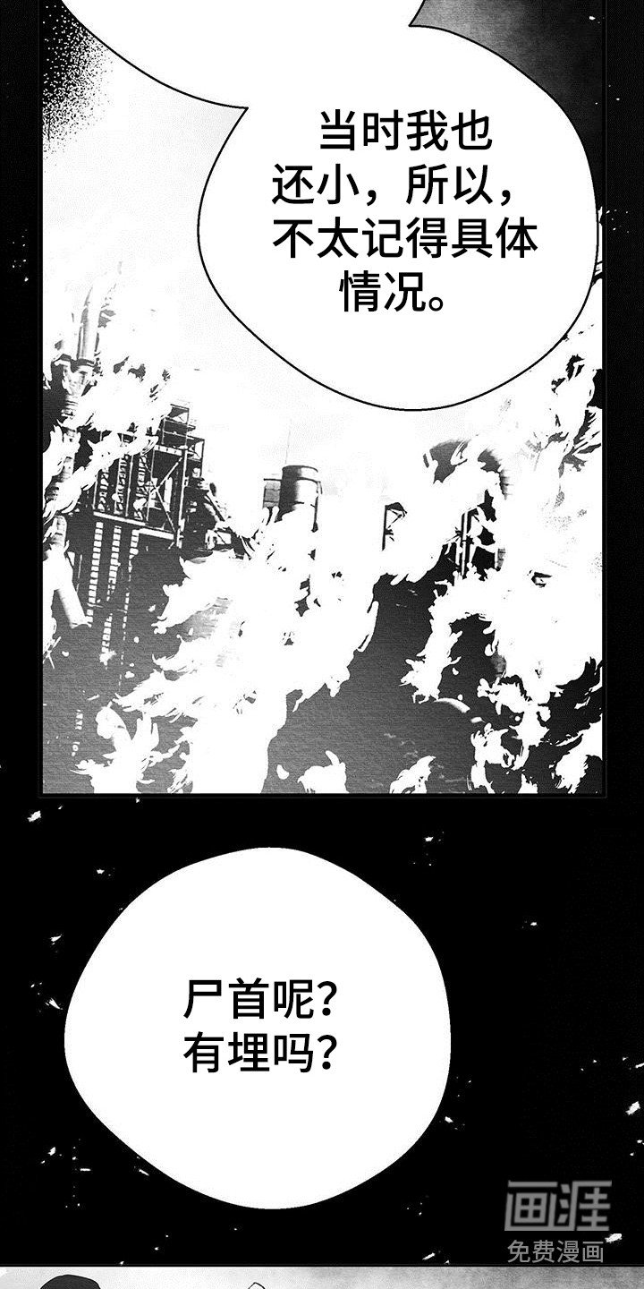 第18章：询问