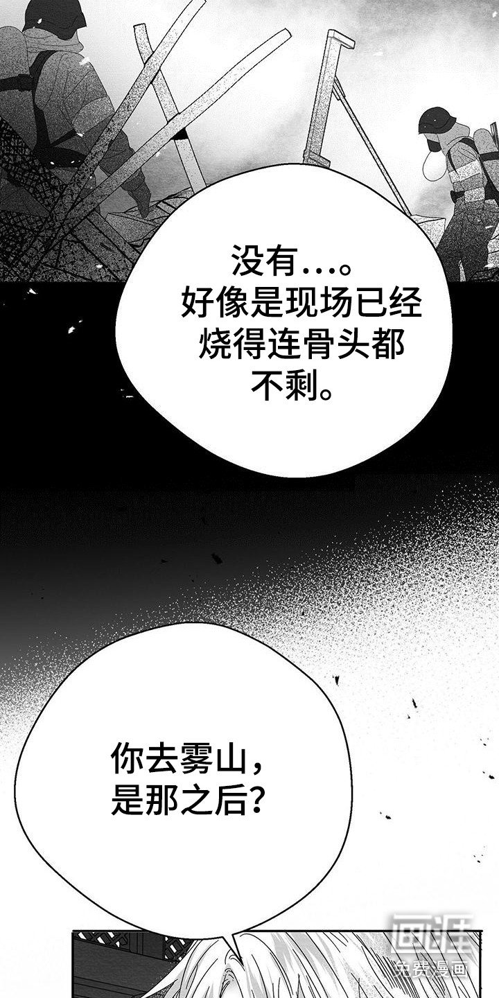 第18章：询问