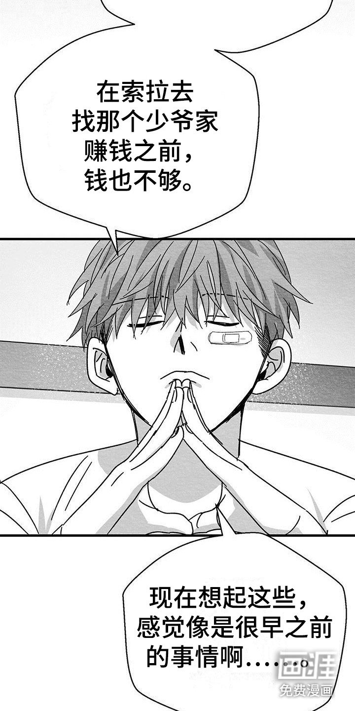 第18章：询问