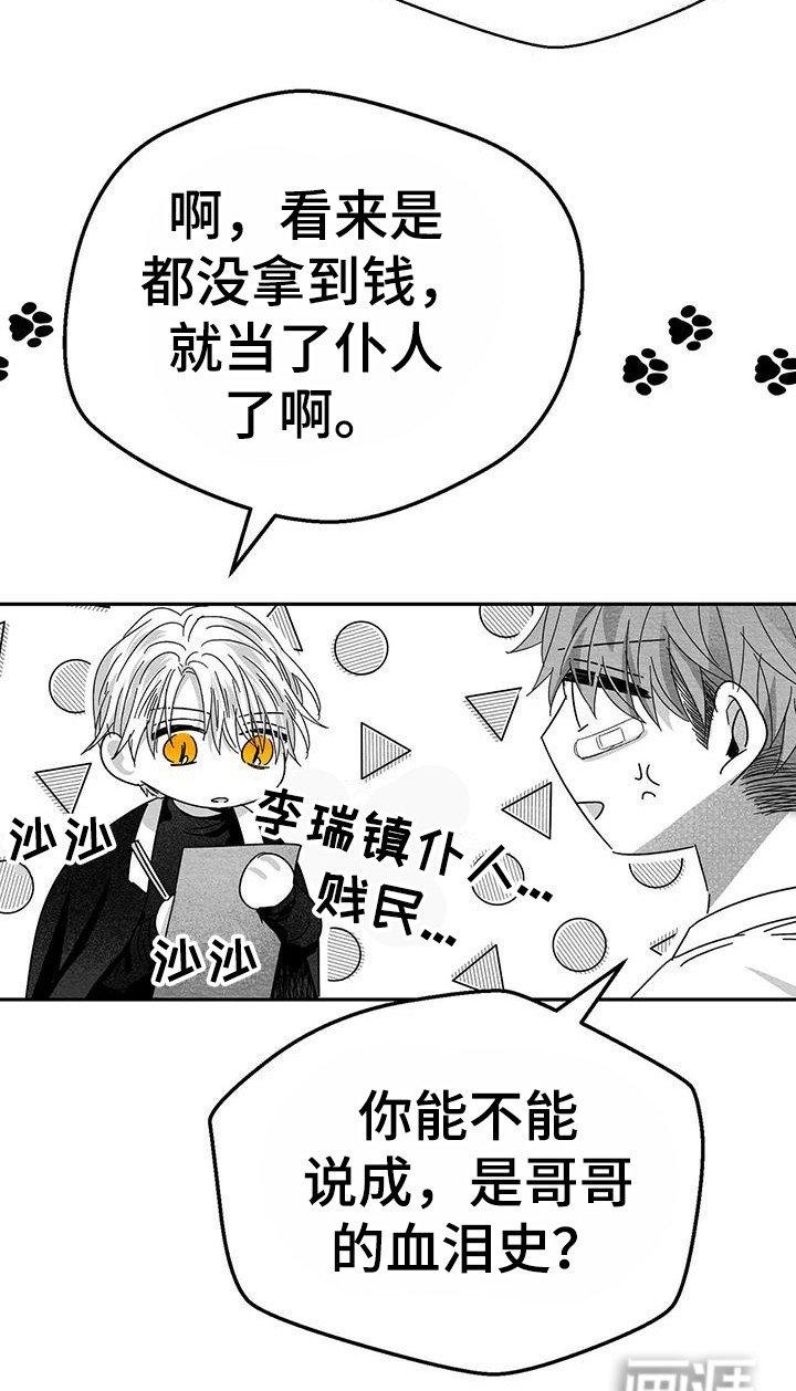 第18章：询问