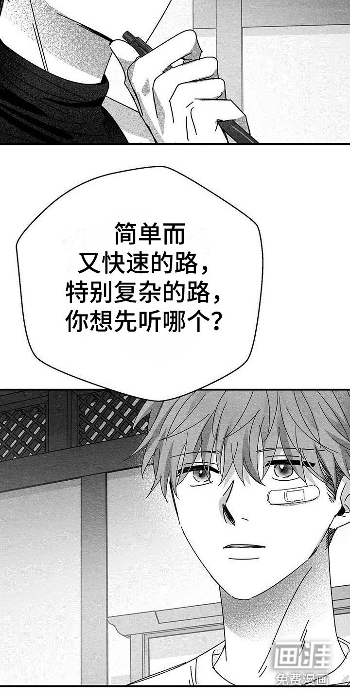 第19章：解除方法