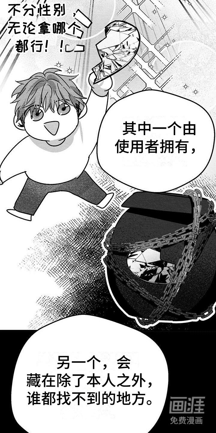 第19章：解除方法