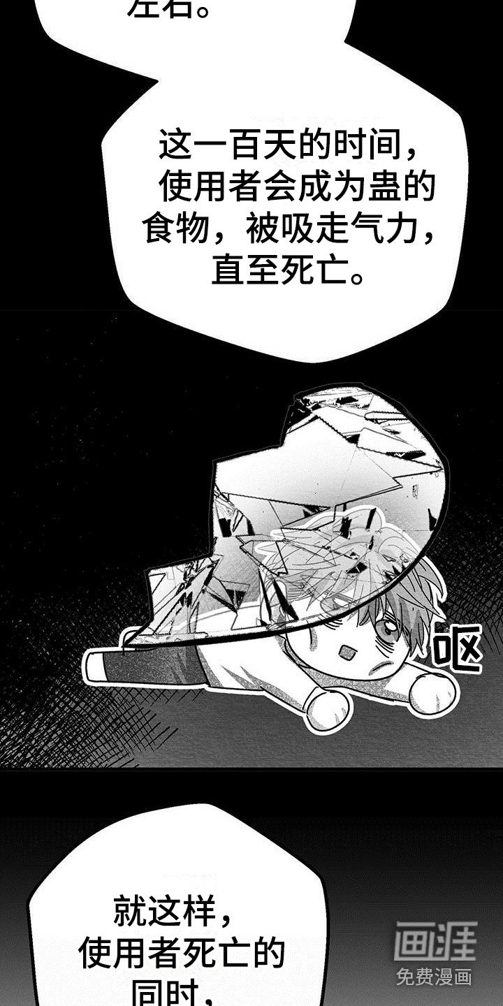 第19章：解除方法