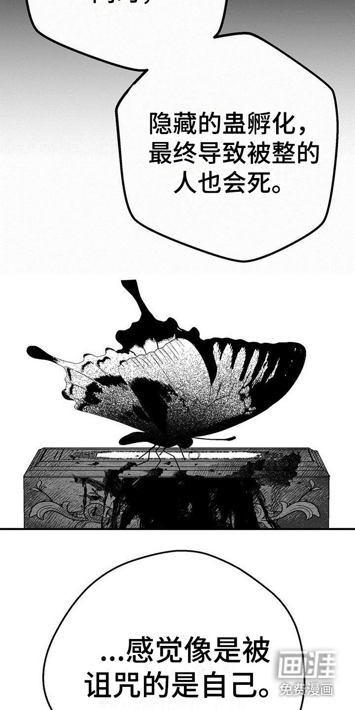 第19章：解除方法