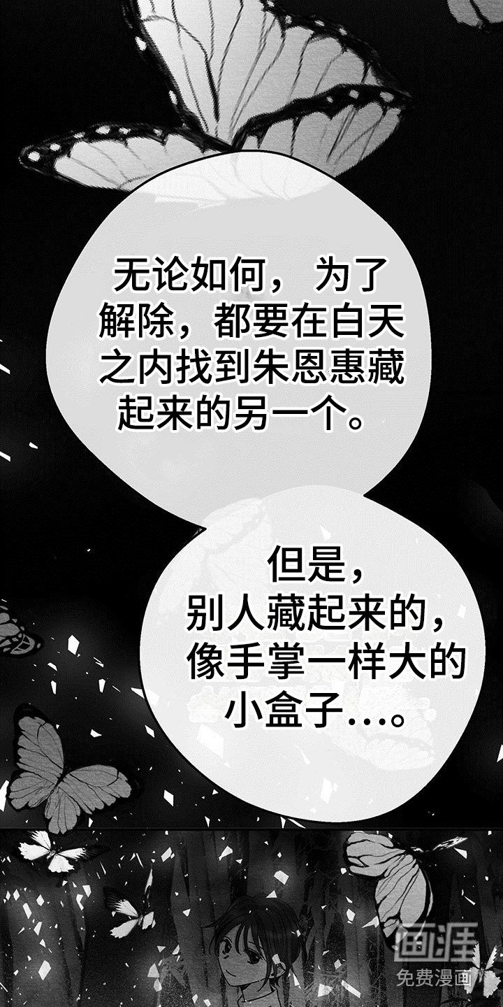 第19章：解除方法