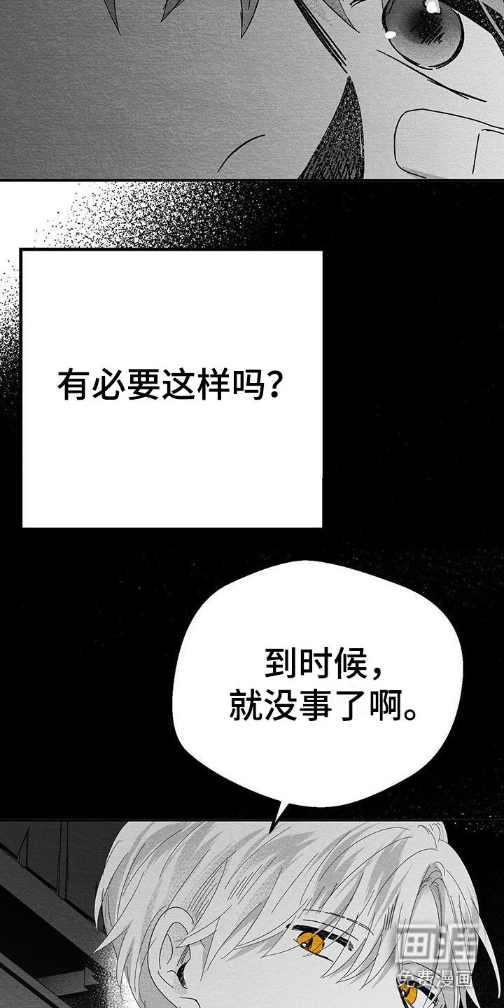 第19章：解除方法