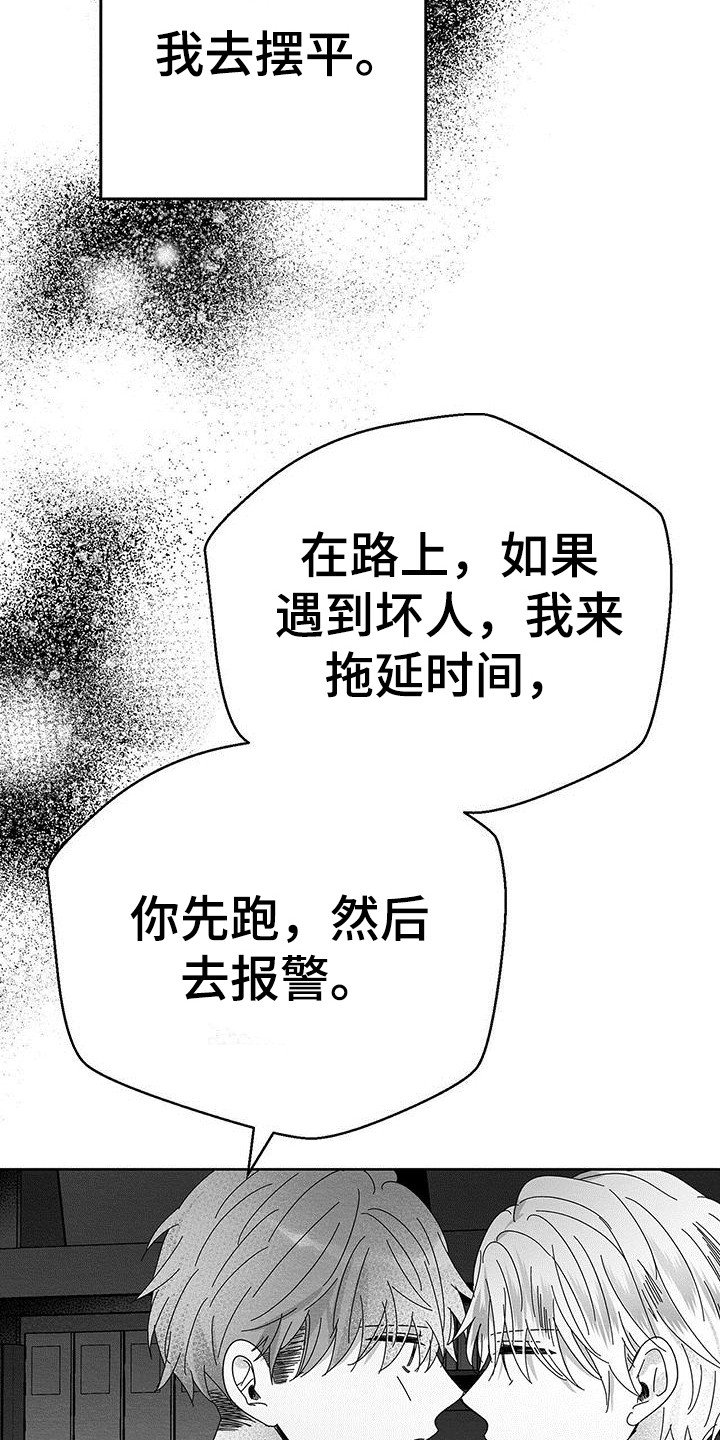 第2章：信息