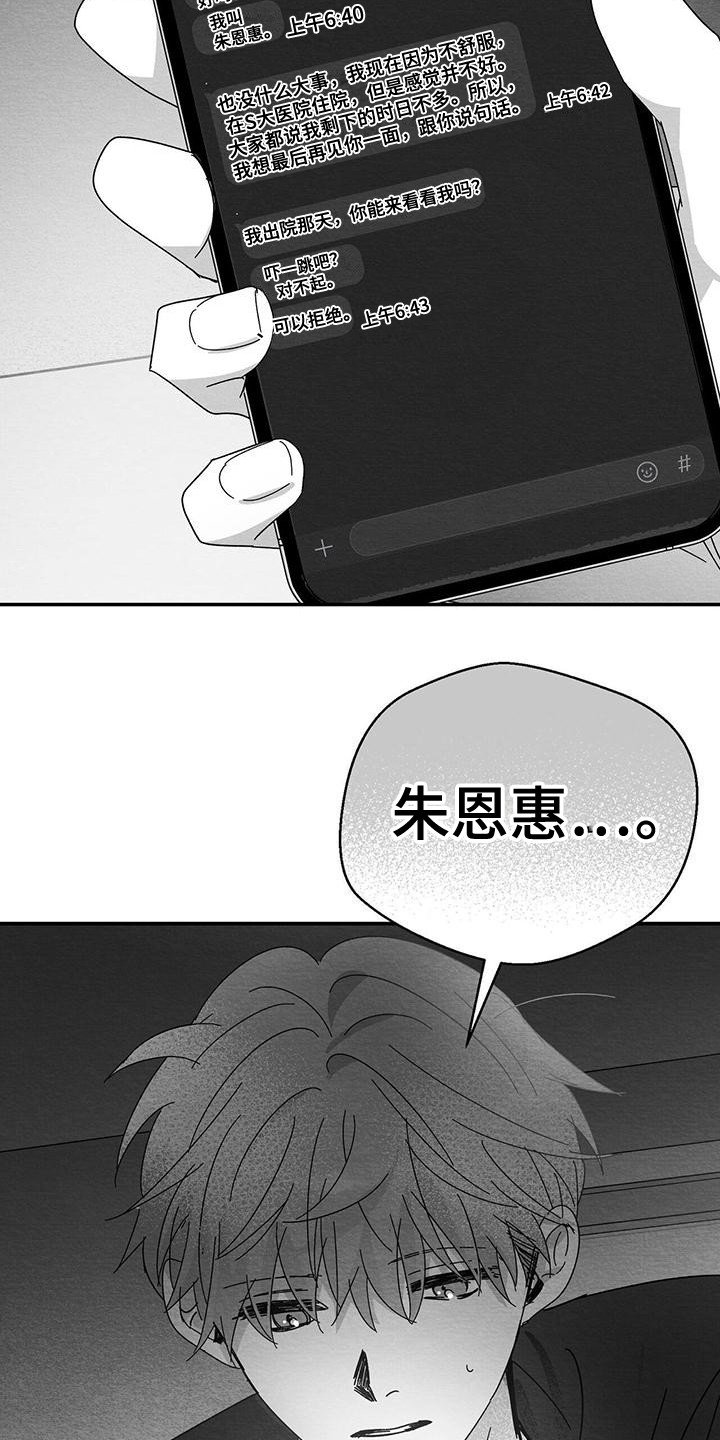 第2章：信息
