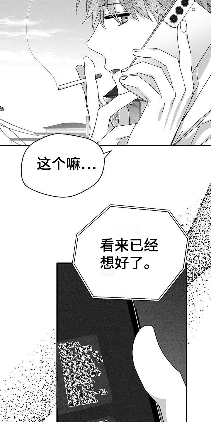 第2章：信息