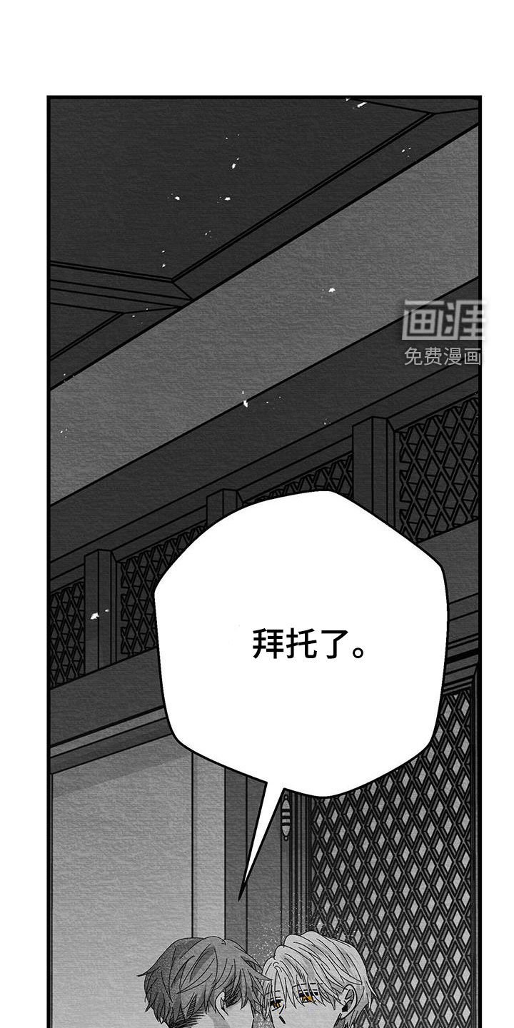 第20章：别碰我