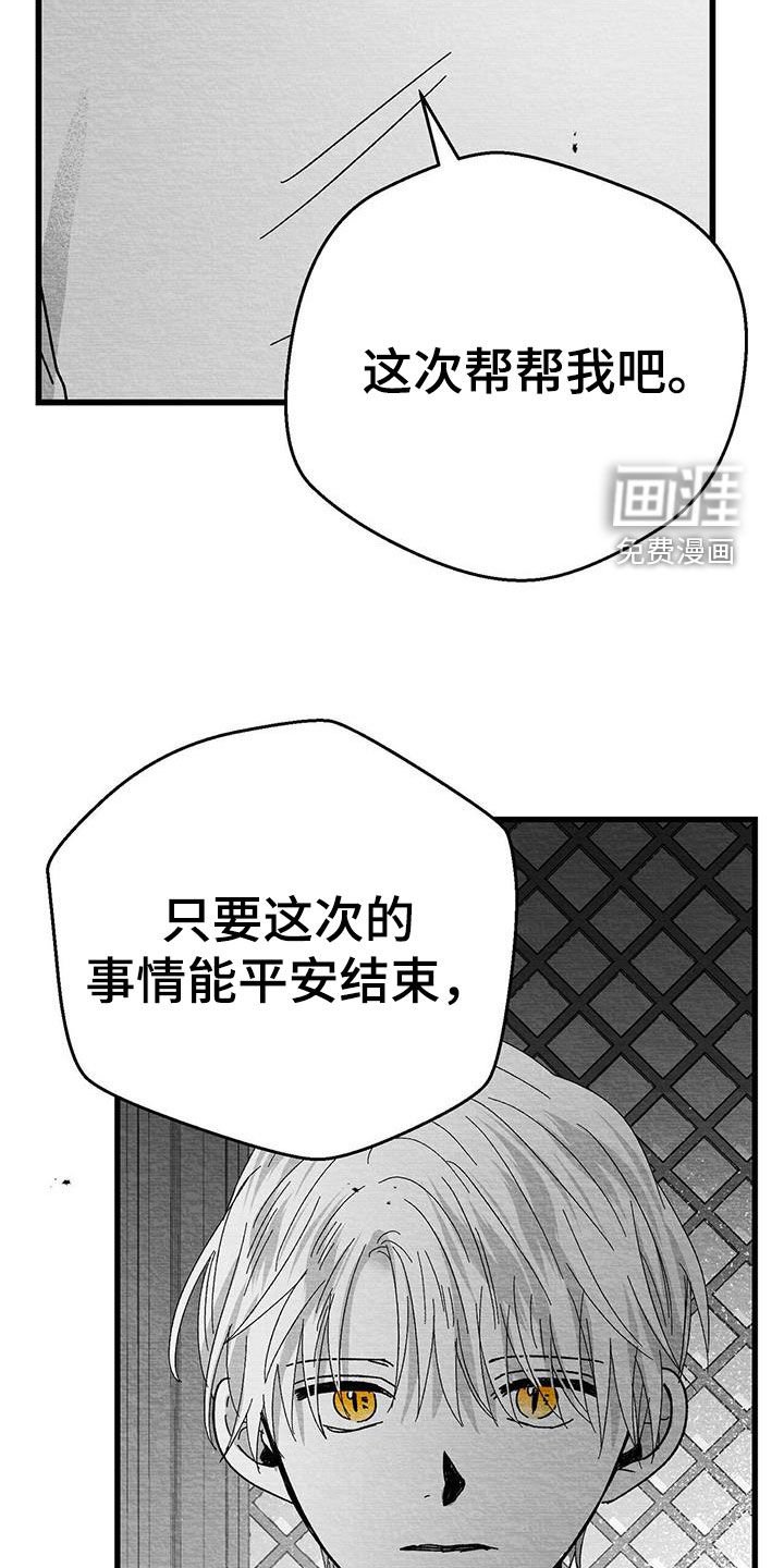 第20章：别碰我