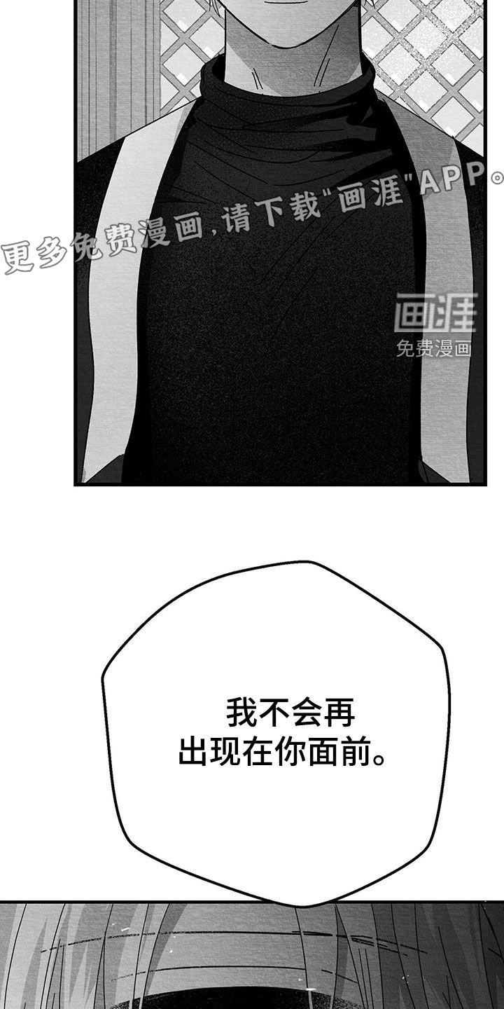 第20章：别碰我