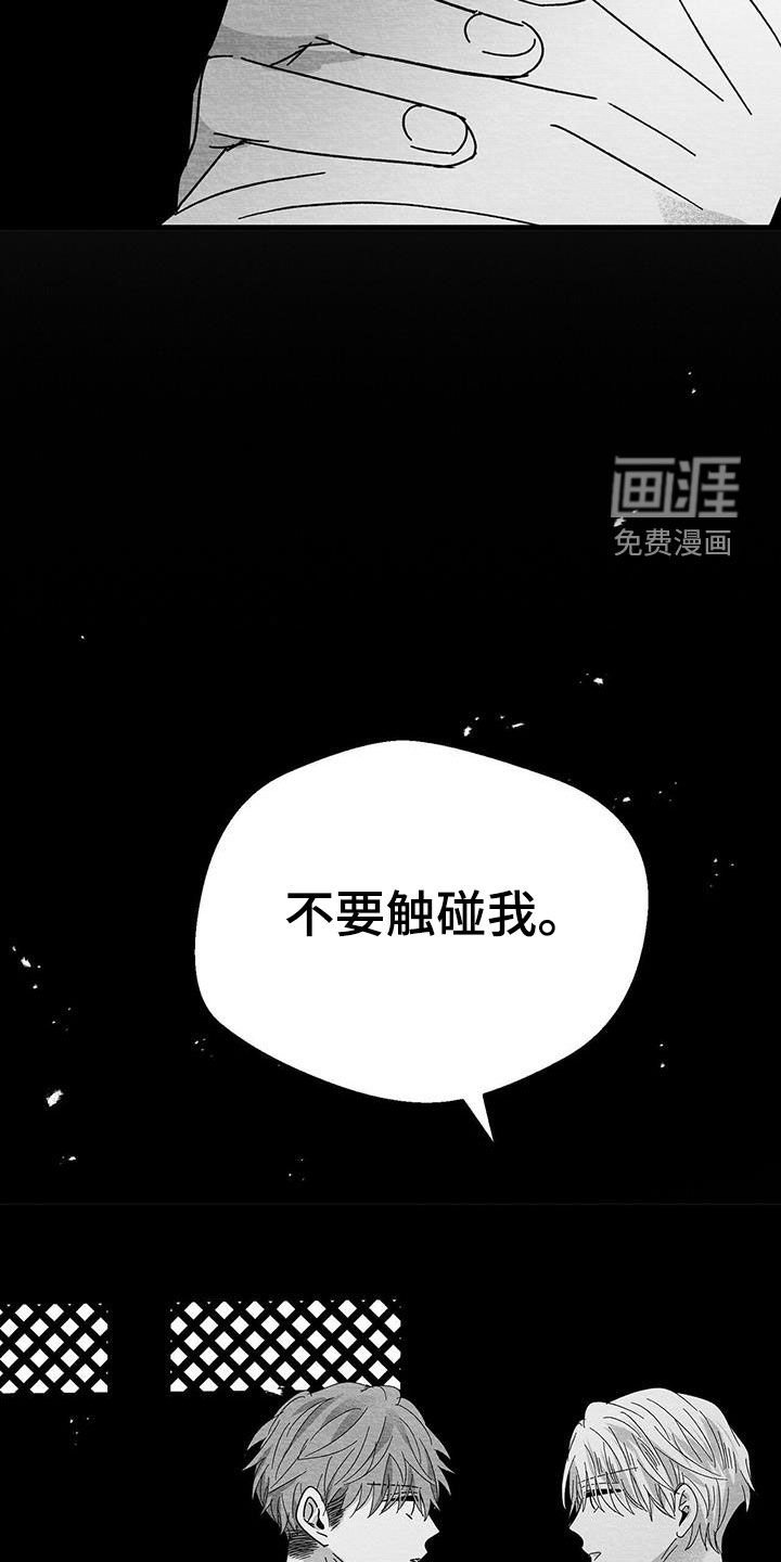 第20章：别碰我