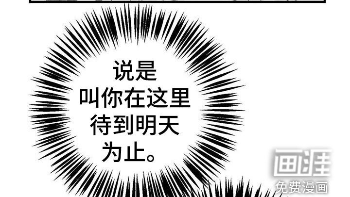 第20章：别碰我