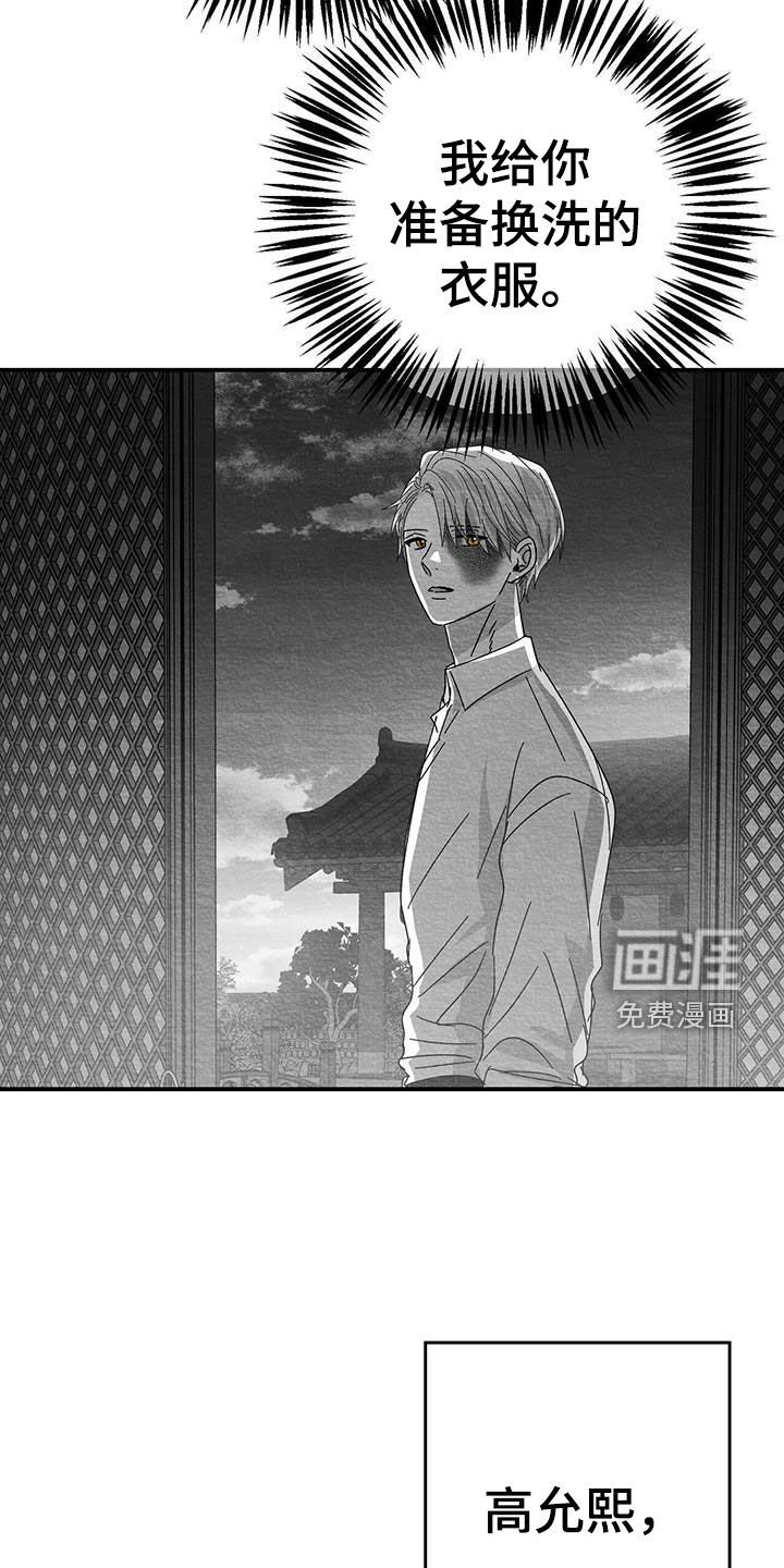 第20章：别碰我