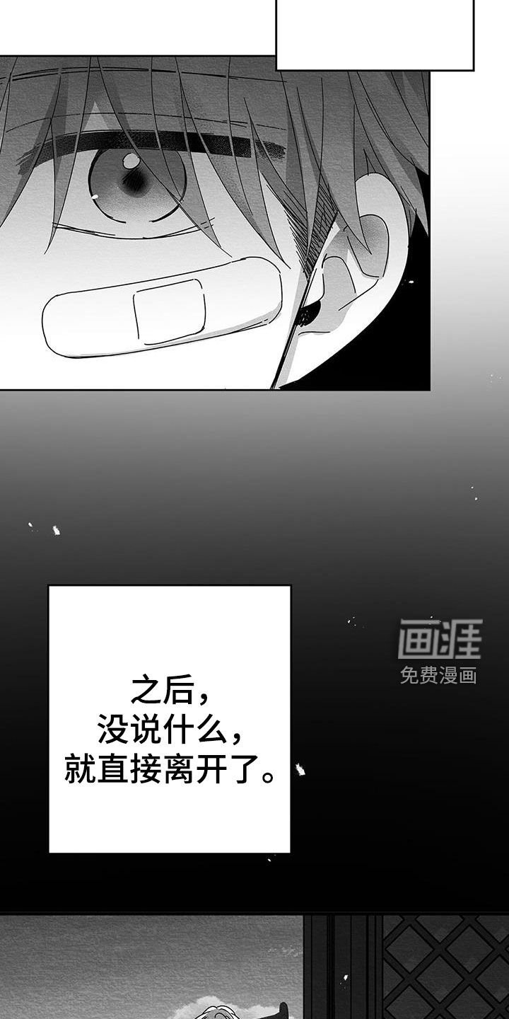 第20章：别碰我