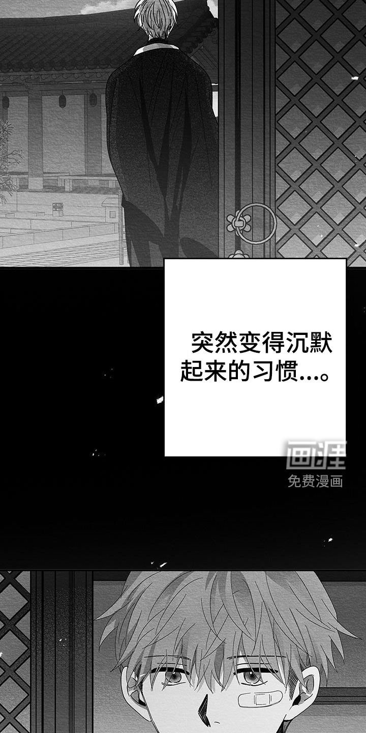 第20章：别碰我