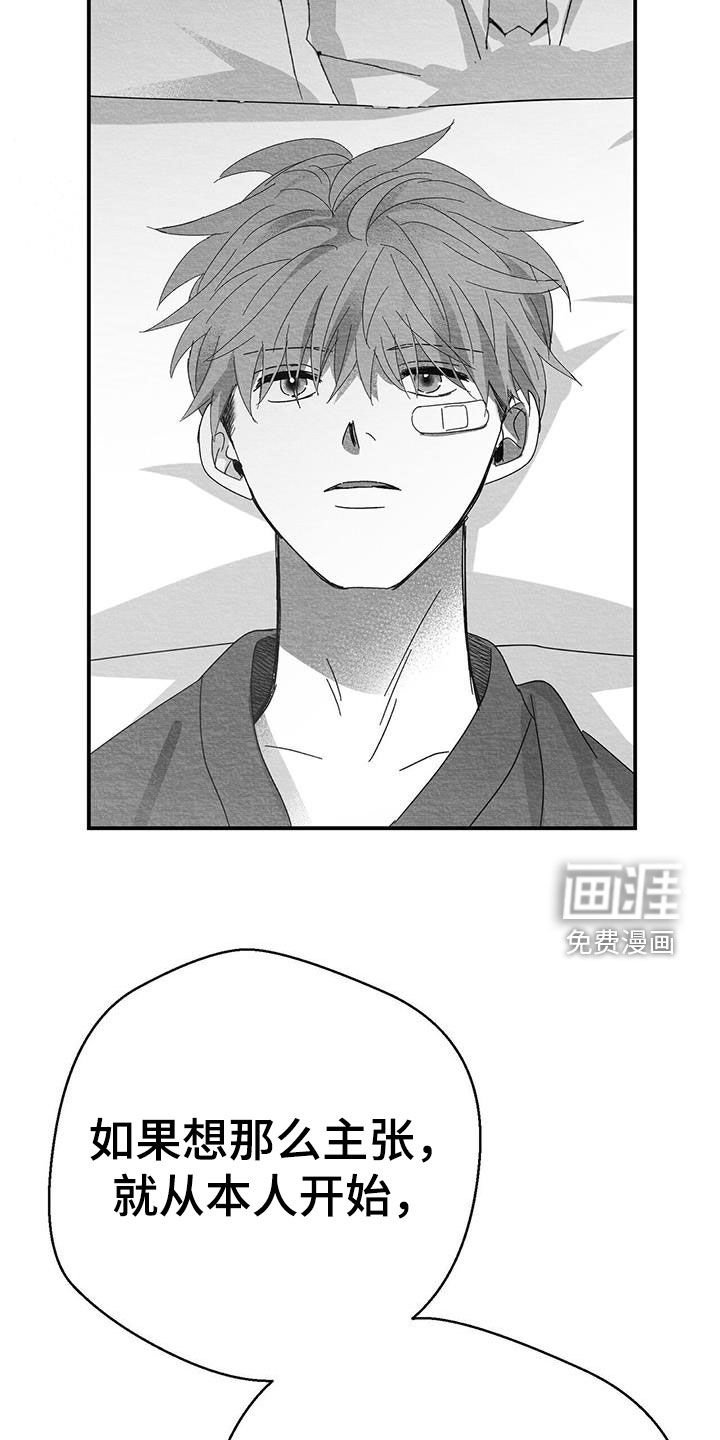 第20章：别碰我