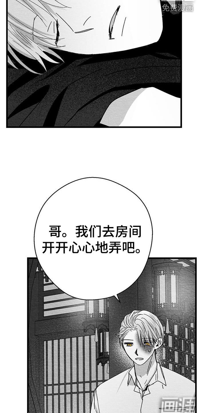 第20章：别碰我