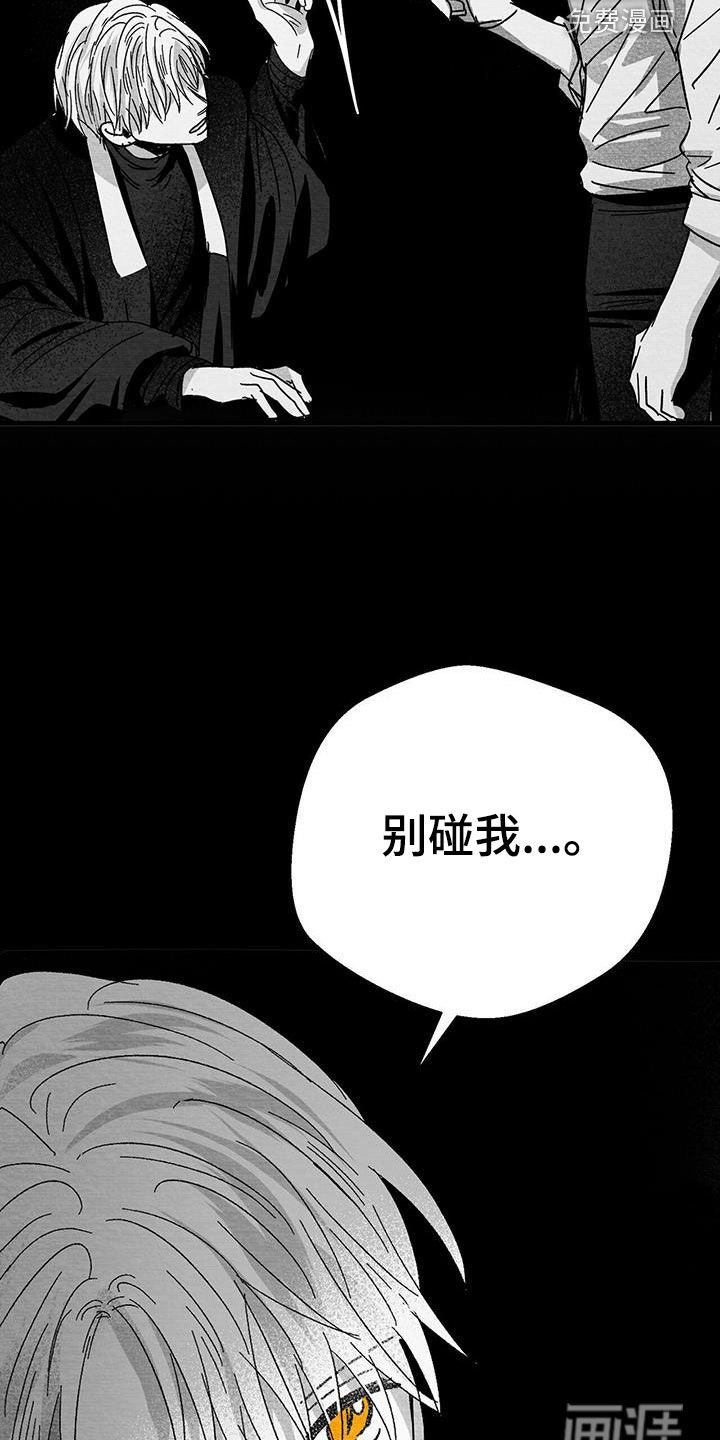 第20章：别碰我