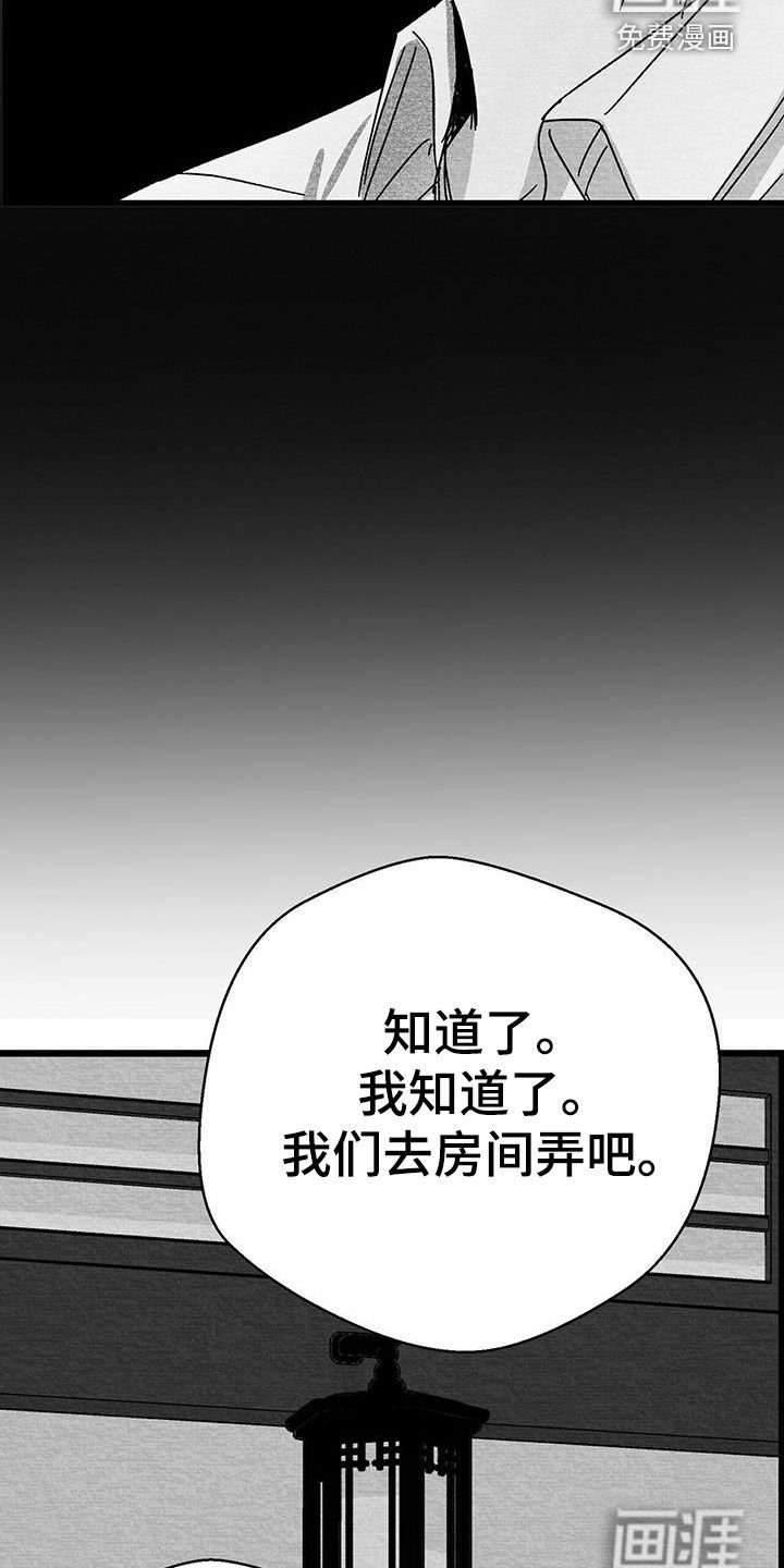 第20章：别碰我