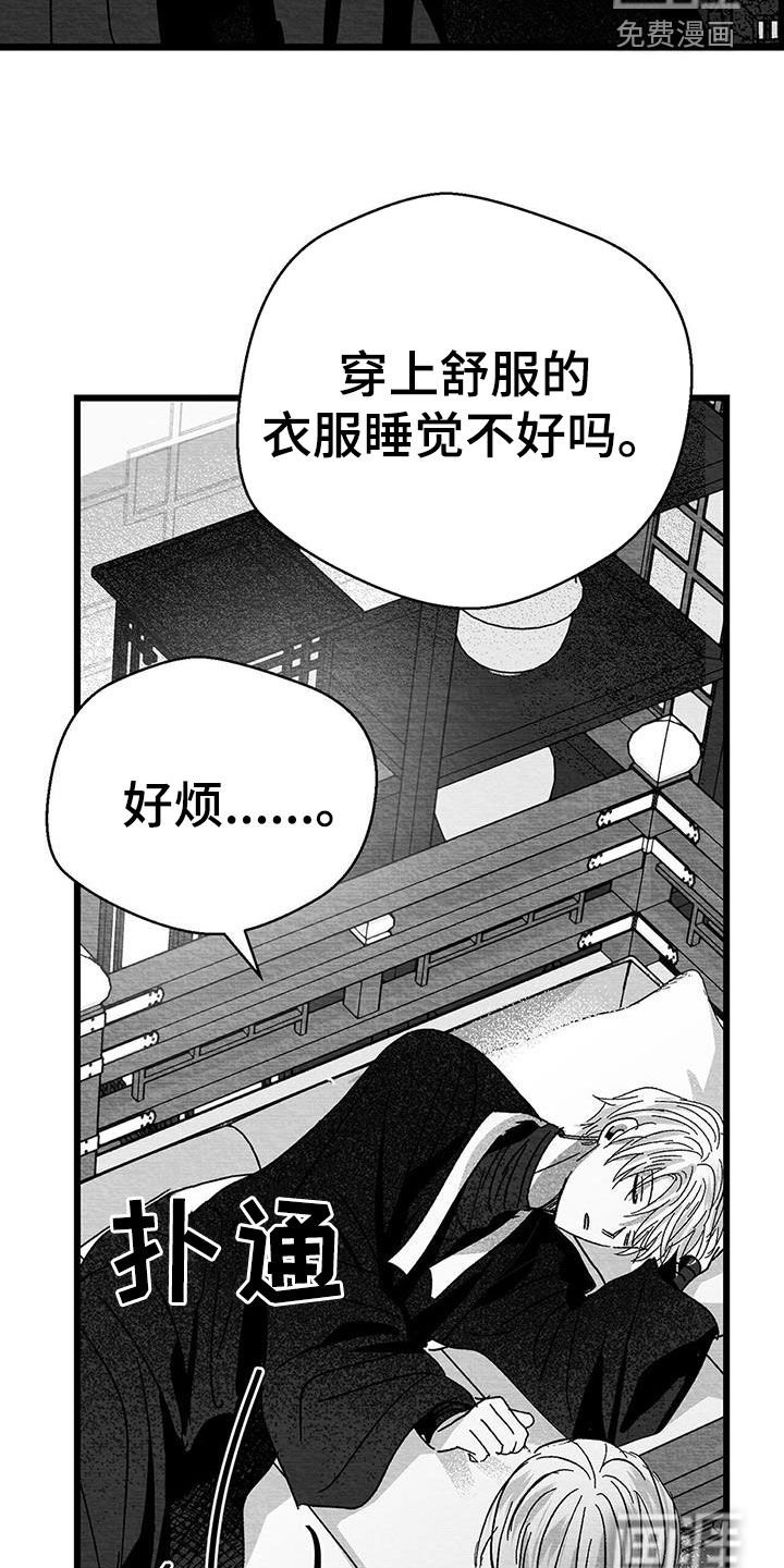 第20章：别碰我