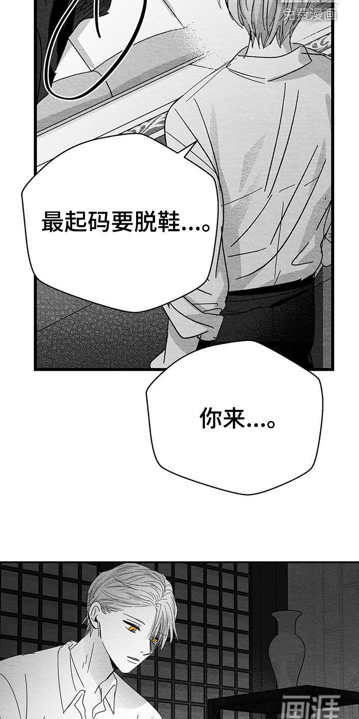 第20章：别碰我