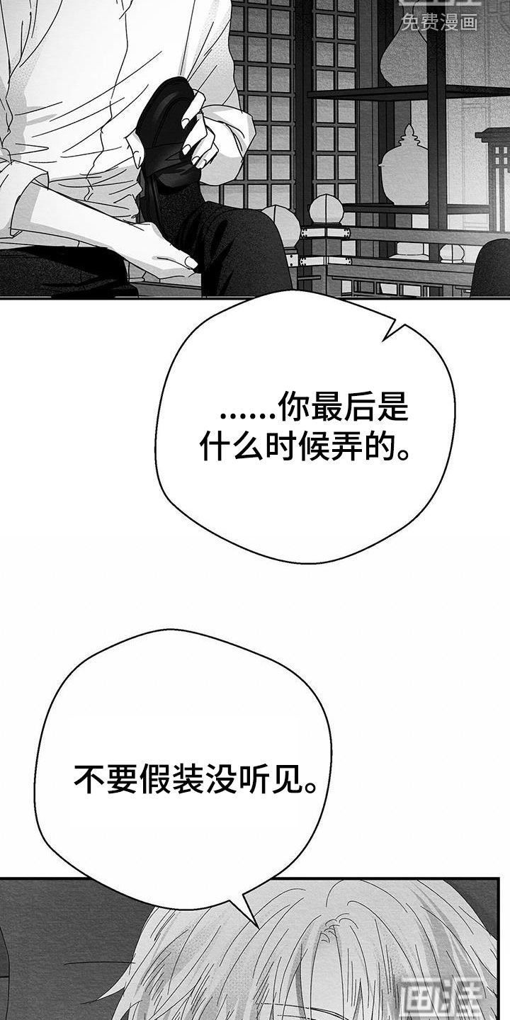 第20章：别碰我
