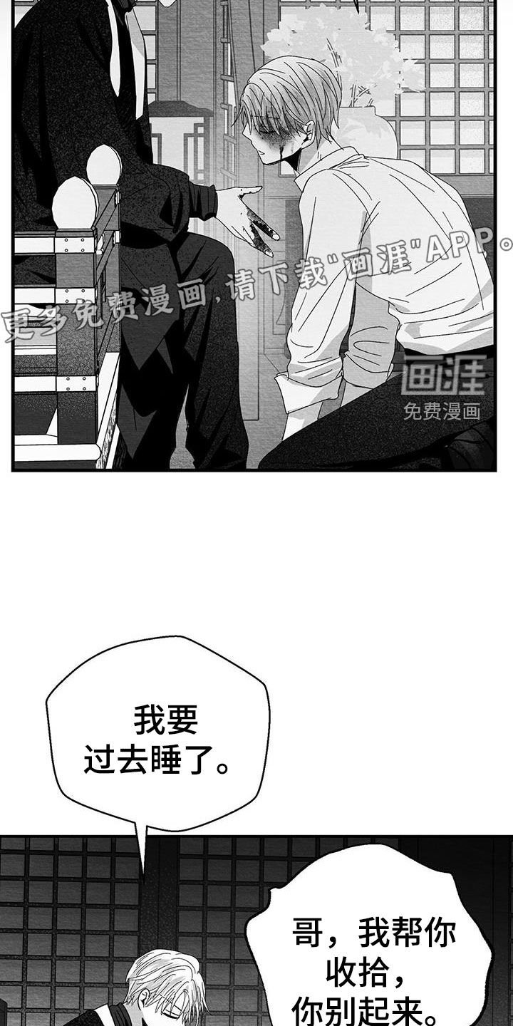 第21章：乱来