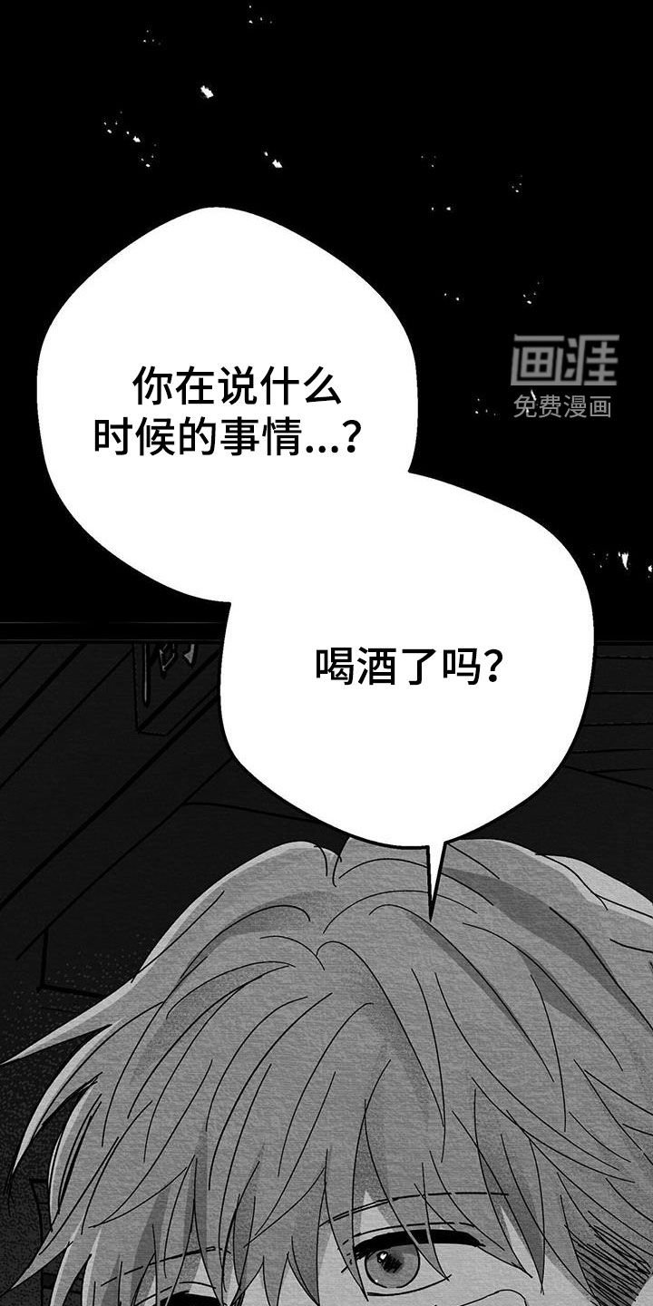 第21章：乱来