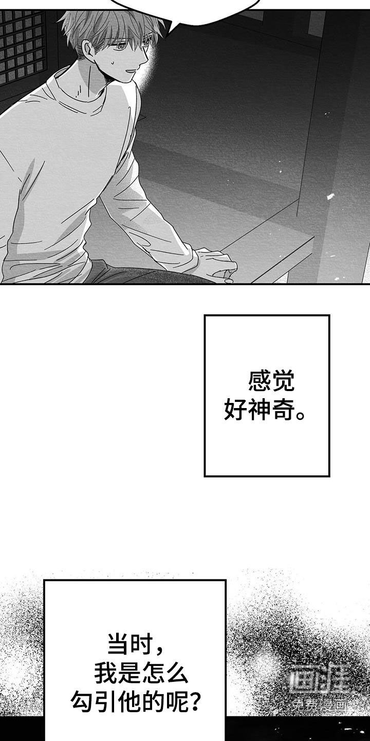 第22章：兴趣