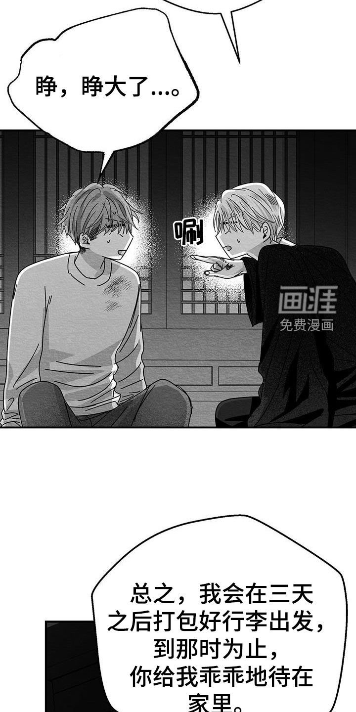 第22章：兴趣