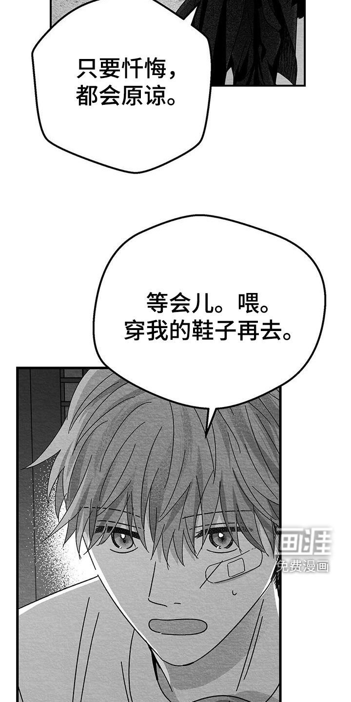 第23章：不想再见面
