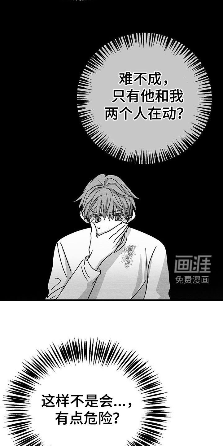 第23章：不想再见面